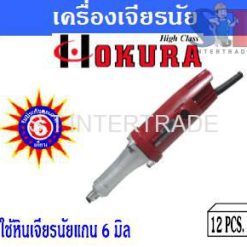 OKURA เครื่องเจียรนัย MGS38DZ