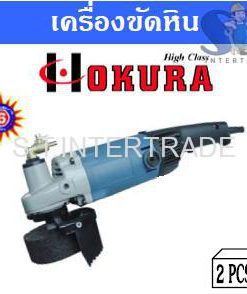 OKURA เครื่องขัดหิน HI-125 (4”)