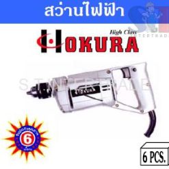 OKURA สว่านไฟฟ้า D6C (1/4”) อลูมิเนียม