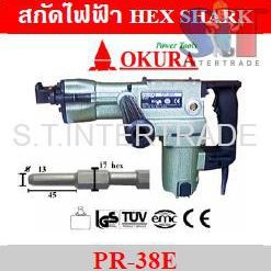 OKURA สกัดไฟฟ้า HEX SHARK PR-38E