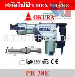 OKURA สกัดไฟฟ้า HEX SHARK PR-38E