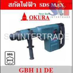 OKURA สกัดไฟฟ้า SDS MAX GBH 11 DE