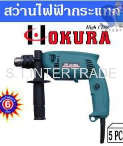 OKURA สว่านไฟฟ้ากระแทก HP-1500 (1/2”)
