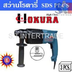 OKURA สว่านโรตารี่ SDS PLUS HI 2-20SE