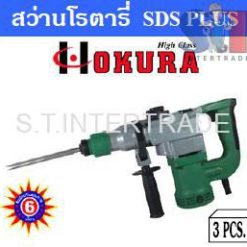 OKURA สว่านโรตารี่ SDS PLUS HI-26