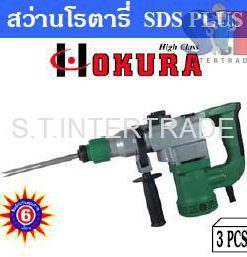 OKURA สว่านโรตารี่ SDS PLUS HI-26