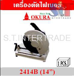 OKURA เครื่องตัดไฟเบอร์ 2414B (14”)