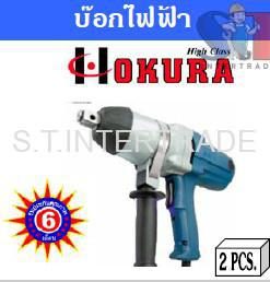 OKURA บ๊อกไฟฟ้า HI-6906
