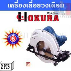 OKURA เครื่องเลื่อยวงเดือน 5704 (7”)