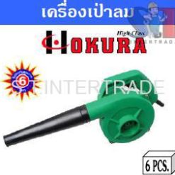 OKURA เครื่องเป่าลม EB-40
