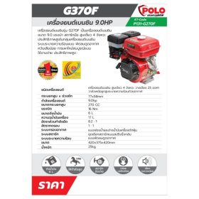 G270F STINTERTRADE