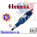 OKURA เครื่องเจียรนัย รุ่น HI-906 ( สีน้ำเงิน )