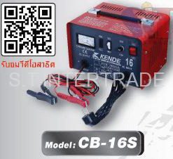 เครื่องชาร์จแบตเตอรี่ CB-16S