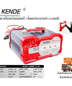 เครื่องชาร์จแบตเตอรี่ +จั๊มสตาร์ท FC-12E