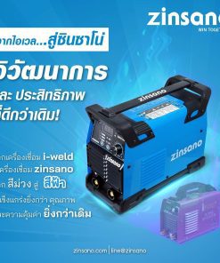 เครื่องเชื่อมอาร์กอน IWELD รุ่น TIG 160
