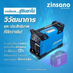 IWELD รุ่น MMA 140I เครื่องเชื่อมไฟฟ้า