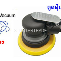 STORM เครื่องขัดกระดาษทราย รุ่น AC-5