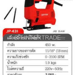 เลื่อยจิ๊กซอว์ไฟฟ้า รหัส JP-431