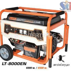 เครื่องยนต์ปั่นไฟ เบนซิน LT-8000EN