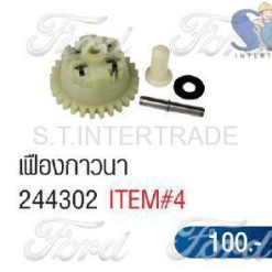 เฟืองกาวนา 244302