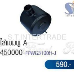 ถังใส่แชมพู A 80450000