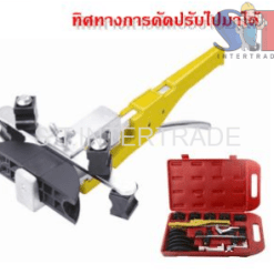 ACT ชุดดัดแป๊ป รุ่น ACT-22AP