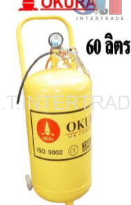 OKURA ถังเติมลมเคลื่อนที่ 60 ลิตร