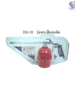 OKURA กาฉีดโซล่า รุ่น DG-10