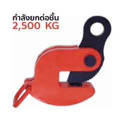 OKURA คลิปจับยกเหล็กแผ่นแนวนอน รุ่น DFQ 2.5