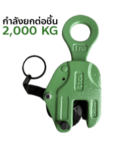 OKURA คลิปจับยกเหล็กแผ่นแนวตรง รุ่น JCD-2.0