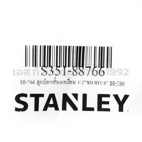 S351-88766 STINTERTRADE