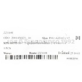 S351-88775 STINTERTRADE
