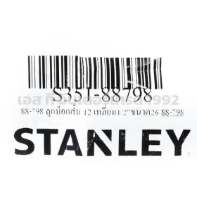 S351-88798 STINTERTRADE