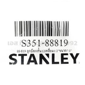 S351-88819 STINTERTRADE