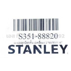 S351-88820 STINTERTRADE