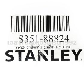 S351-88824 STINTERTRADE