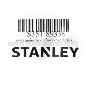 S351-89338 STINTERTRADE