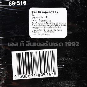 S351-89516 STINTERTRADE