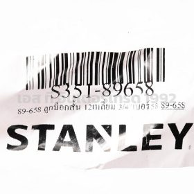 S351-89658 STINTERTRADE