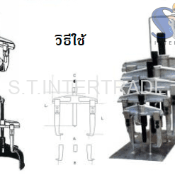 เหล็กดูดขาเลื่อนดูดใน/ดูดนอก (ดูดเฟือง) รุ่นงานหนัก