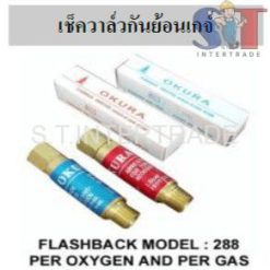 เช็ควาล์วกันย้อนเกจ์ รุ่น GAS-288