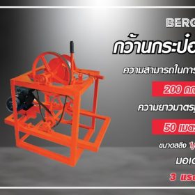 กว้านกระป๋อง 12 กระป๋อง STINTERTRADE