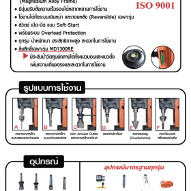 MD600 STINTERTRADE