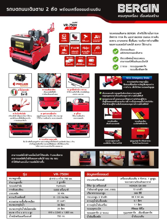 VR750H STINTERTRADE