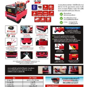 VR750D STINTERTRADE
