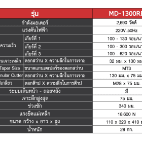 MD1300RE STINTERTRADE