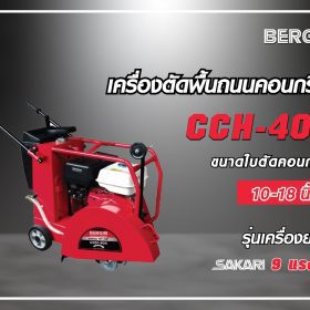 CCH-400 STINTERTRADE
