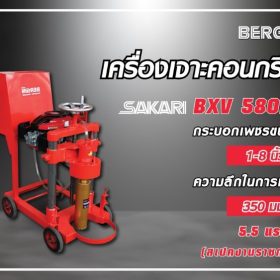 BXV580DI STINTERTRADE