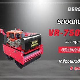 VR750D STINTERTRADE