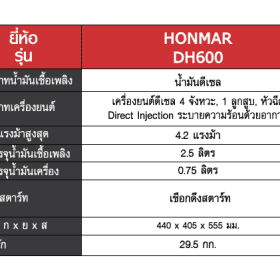 DH600 STINTERTRADE